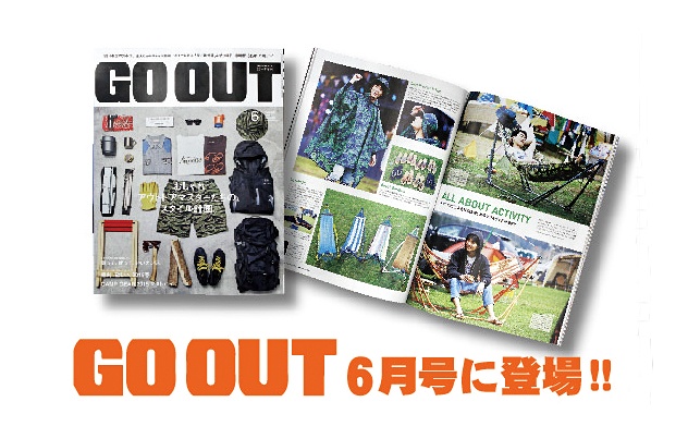 『GO OUT』 6月号