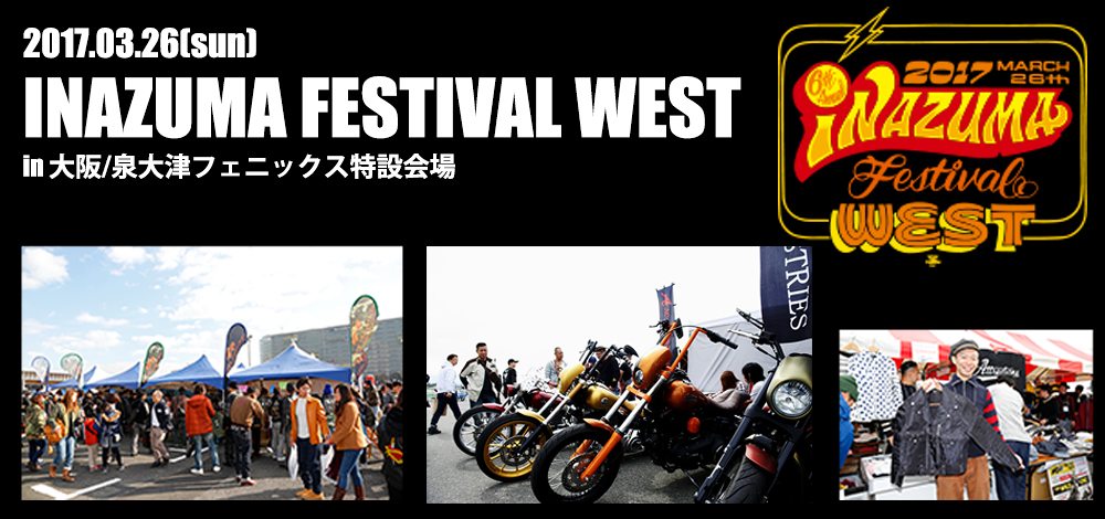 【INAZUMA FESTIVAL WEST】All About Activity の出店