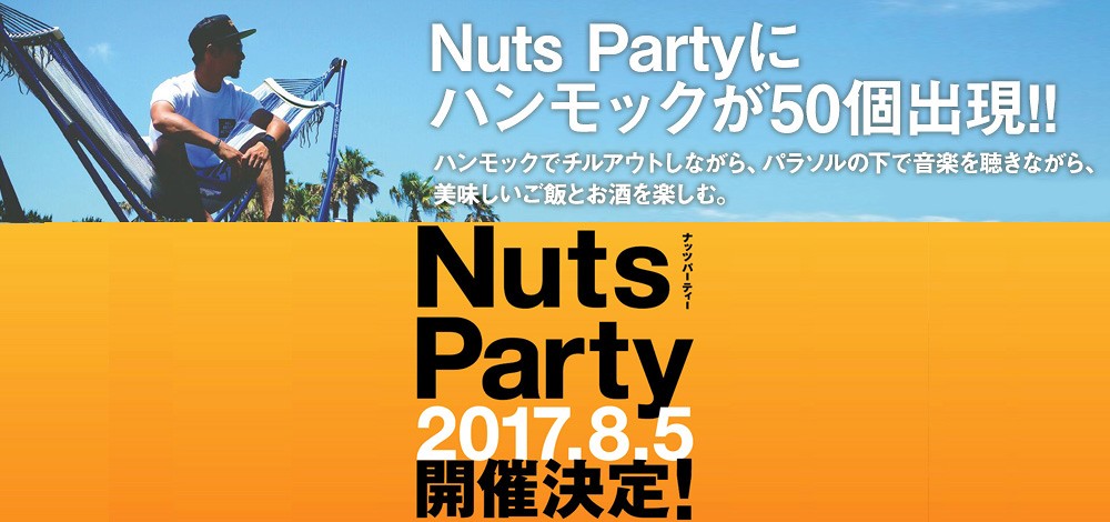 【Nuts Party 2017】All About Activity の出店が決定しました！