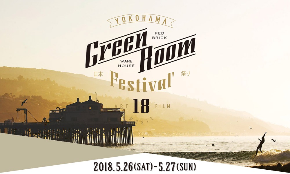 【GreenRoom Festival 2018】All About Activity の出店が決定しました！